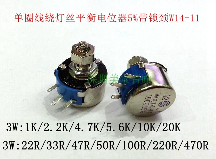 Lap Filament balance Potentiometer 5% Neck with lock W14-11 3W50R/100R47R33R22R220Rin the Audio appliances , Video Appliance Parts , hifi Audio Accessories , Resistance category - from Buy2taobao.com to provide professional Taobao agent buy service