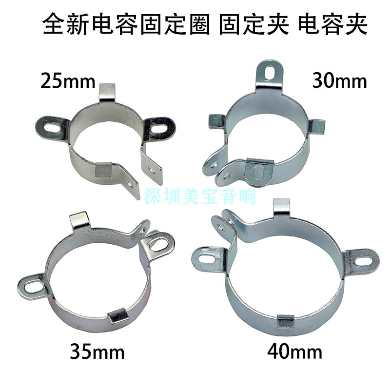 brand new Capacitance Retainer Fixing clip Capacitance 25mm 30mm 35mm 40mm With screwin the Audio appliances , Video Appliance Parts , hifi Audio Accessories , Capacitance category - from Buy2taobao.com to provide professional Taobao agent buy service