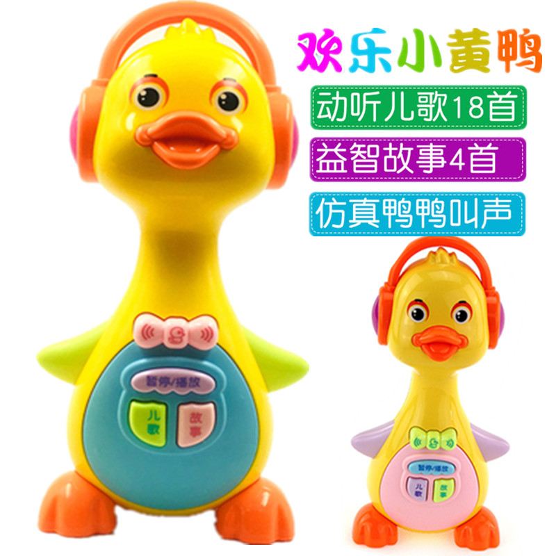 音乐小黄鸭玩具小鸭子 儿歌故事灯光小鸭子叫声宝宝男女孩1-6岁周|ruв категории игрушка/коляска/головоломка/блоки/модель, музыкальная игрушка/детей музыкальный инструмент, другие музыкальные игрушки/детей музыкальный инструмент - от Buy2taobao.com для оказания профессиональной услуги покупки агента Taobao