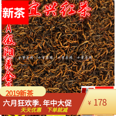2019包邮宜兴红茶叶新茶阳羡金豪500g茗茶直销中国红浓香散装春季|ruв категории чай, черный чай (новый), Другие черный чай - от Buy2taobao.com для оказания профессиональной услуги покупки агента Taobao