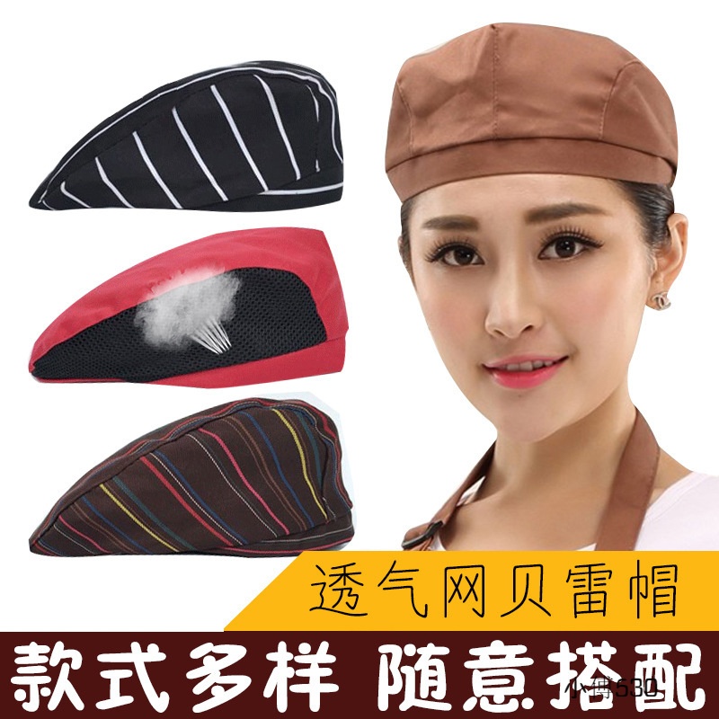 酒店廚師帽咖啡西餐廳服務員海盜帽 工作帽貝雷帽前進帽 男女通用在類目 五金/工具, 施工保護, 防護服, 防酸鹼工作服中 - 來自Buy2taobao.com提供專業的淘寶代購服務