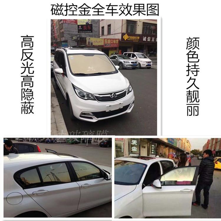 轿车贴膜 磁控溅射太阳膜防爆隔热膜磁控汽车膜 黑晶磁控前挡在类目 汽车/用品/配件/改装, 汽车外饰品/加装装潢/防护, 汽车防护, 玻璃防爆隔热膜中 - 来自Buy2taobao.com提供专业的淘宝代购服务