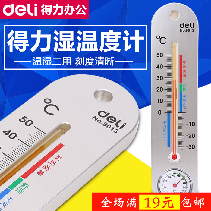 Effective 9013 indoor thermometer Hygrometer household thermometer baby children thermometer Batteryin the Electrical life , Other home appliances , Electronic hygrometer category - from Buy2taobao.com to provide professional Taobao agent buy service