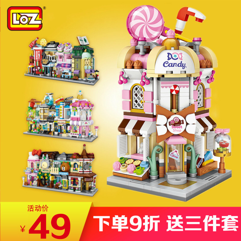 loz Streetscape Small particles Building blocks mini Mini City Architecture Puzzle Assemble children Toys men and women adultin the Toy/Childs/Puzzle/Building block/Model , Beads/Jigsaw/Pair/Disassembly/Beat Toy , Construction of/Fight inserted blocks category - from Buy2taobao.com to provide professional Taobao agent buy service