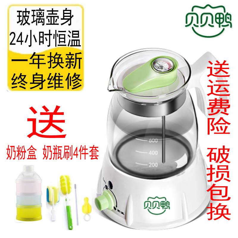 贝贝鸭婴儿恒温调奶器温水器宝宝冲奶粉保温电水壶泡奶器冲奶机|msdalam kategori lampin/Xihu/makan/push pelarik, pembasmian kuman/pam payudara/peralatan kecil, susu Tune - dari Buy2taobao.com untuk memberikan perkhidmatan ejen Taobao profesional membeli