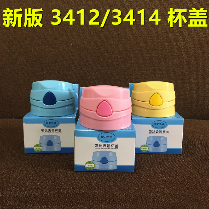 包郵原裝正品迪士尼米菲保溫3412 3414杯蓋防漏吸管蓋子配件在類目 餐飲具, 杯子/水杯/水壺, 防漏杯蓋中 - 來自Buy2taobao.com提供專業的淘寶代購服務