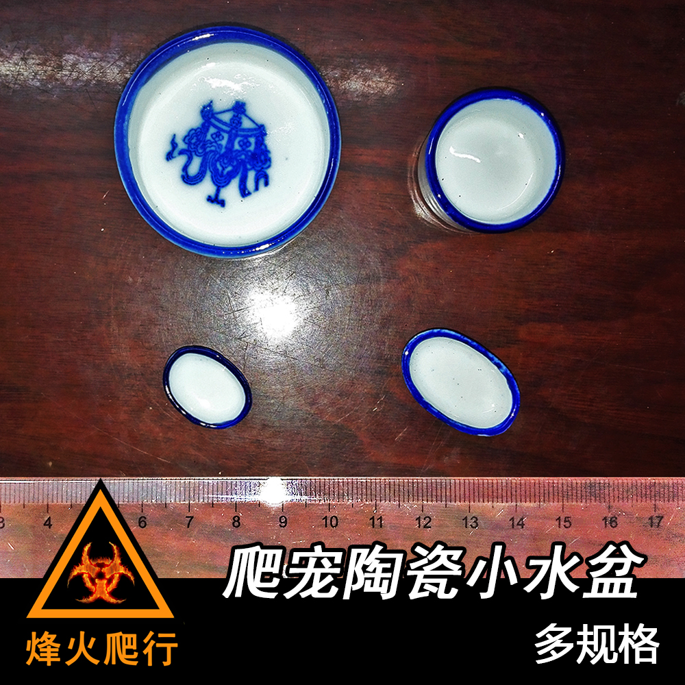 爬寵陶瓷水盆 蜘蛛蠍子蜈蚣大幼體爬蟲苗子飼養專用小水盆防溺水在類目 寵物/寵物食品及用品, 爬蟲/鳴蟲及其用品, 爬蟲/鳴蟲用具中 - 來自Buy2taobao.com提供專業的淘寶代購服務