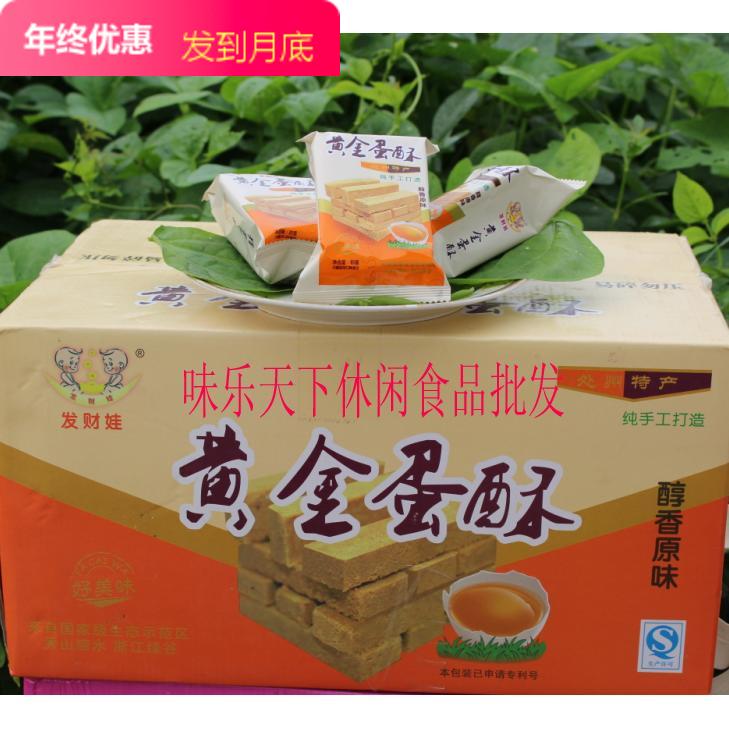 新货发财娃黄金蛋酥醇香原味纯手工整箱6斤江浙沪皖包邮|ruв категории закуски/орехи/специальность, пирожное/десерт, традиционные торты - от Buy2taobao.com для оказания профессиональной услуги покупки агента Taobao