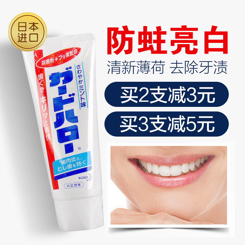 花王牙膏日本原装进口酵素美白牙膏灭菌预防牙龈蛀牙除牙垢165g在类目 洗护清洁剂/卫生巾/纸/香薰, 洗发沐浴/个人清洁, 口腔护理, 牙膏中 - 来自Buy2taobao.com提供专业的淘宝代购服务