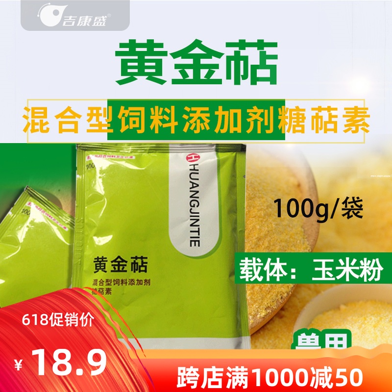 黄金萜 糖萜素 饲料添加剂糖萜素 兽用猪鸡用饲料添加剂|msdalam kategori Penternakan haiwan/bekalan pertanian, Feed, Aditif makanan - dari Buy2taobao.com untuk memberikan perkhidmatan ejen Taobao profesional membeli
