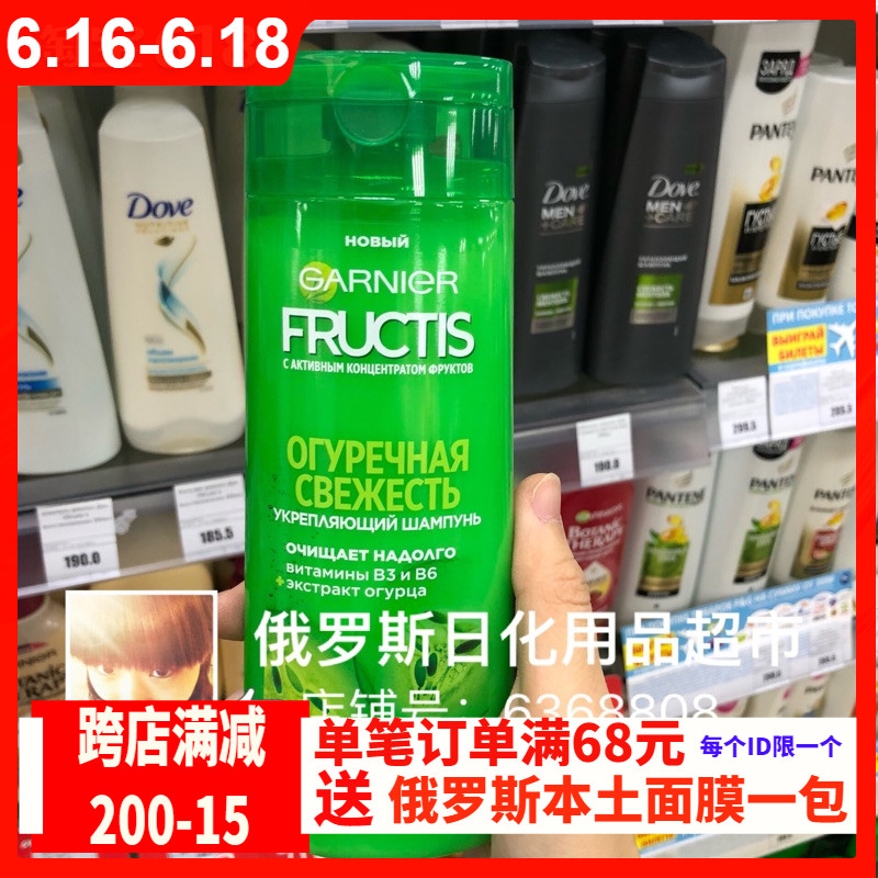俄罗斯卡尼尔清新控油净化清洁头皮黄瓜洗发水油性发质适用新包装在类目 洗护清洁剂/卫生巾/纸/香薰, 洗发沐浴/个人清洁, 头发清洁/护理/造型, 洗发水中 - 来自Buy2taobao.com提供专业的淘宝代购服务
