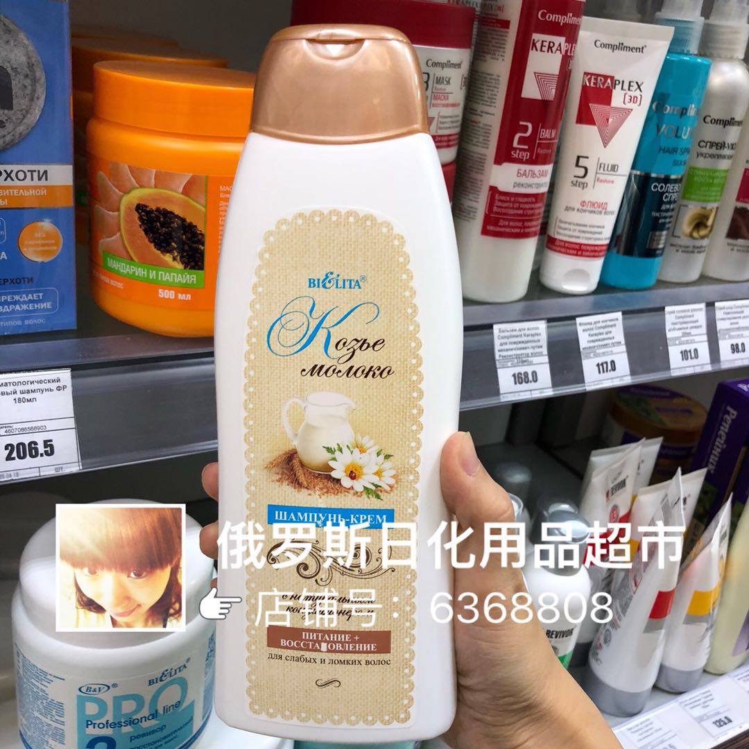 俄罗斯山羊奶洗发水修复脆弱受损发质补水无硅油无添加500ml在类目 洗护清洁剂/卫生巾/纸/香薰, 洗发沐浴/个人清洁, 头发清洁/护理/造型, 洗发水中 - 来自Buy2taobao.com提供专业的淘宝代购服务