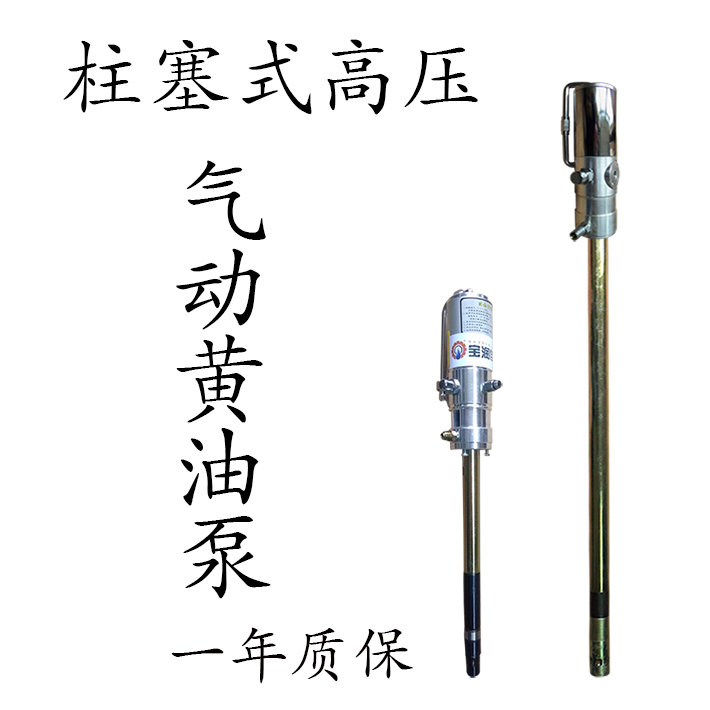 气动黄油泵高压柱塞式干油泵油脂加注器 200升油桶用润滑油抽注机在类目 五金/工具, 机电五金, 泵, 其他类型泵中 - 来自Buy2taobao.com提供专业的淘宝代购服务