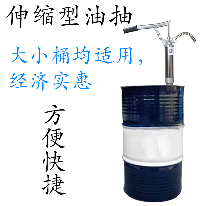 30200型便攜手動抽油泵50-200升伸縮插桶油抽子柱塞機油杠杆吸油在類目 五金/工具, 機電五金, 泵, 其他類型泵中 - 來自Buy2taobao.com提供專業的淘寶代購服務