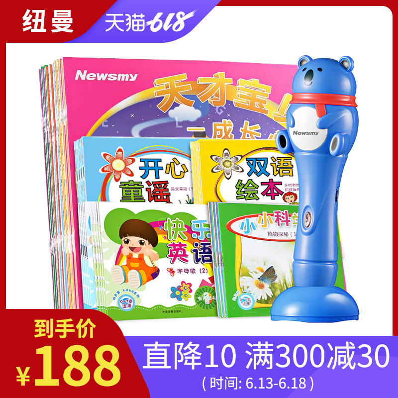 Newman 18A Point reading pen child chinese characters Early education English study Story Machine Puzzle Toys children initiation Point Readingin the Electronic Dictionary/Electronic paper book/Stationery , Point reading pen category - from Buy2taobao.com to provide professional Taobao agent buy service