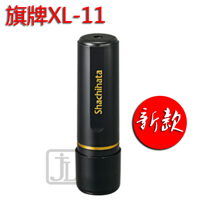 日本旗牌Xstamper定制圆形人名印原子印章XL-11名章万次章 回墨印在类目 个性定制/设计服务/DIY, 办公/文具定制, 其他趣味定制中 - 来自Buy2taobao.com提供专业的淘宝代购服务