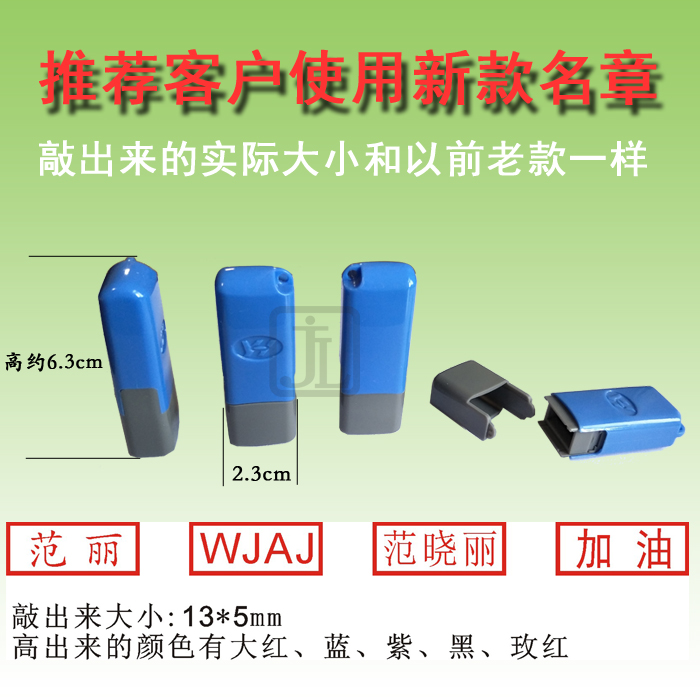 定制 个人私章 名字章 人名章 自动出油 扁名章在类目 个性定制/设计服务/DIY, 办公/文具定制, 其他趣味定制中 - 来自Buy2taobao.com提供专业的淘宝代购服务