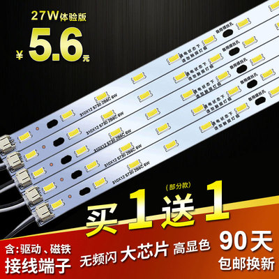 led吸顶灯改造长方形灯板灯泡改装长条贴片灯珠灯芯灯片灯带灯条