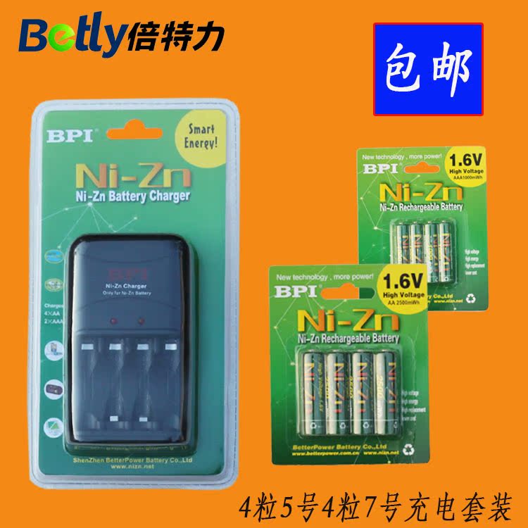 X-Rite Nickel-zinc Rechargeable Battery Pack Intelligent 4 5 Battery No. 7 Battery 1.6Vin the 3C Digital Accessories, Dry cell/Rechargeable Battery/Set , Universal Battery Charger Kit category - from Buy2taobao.com to provide professional Taobao agent buy service
