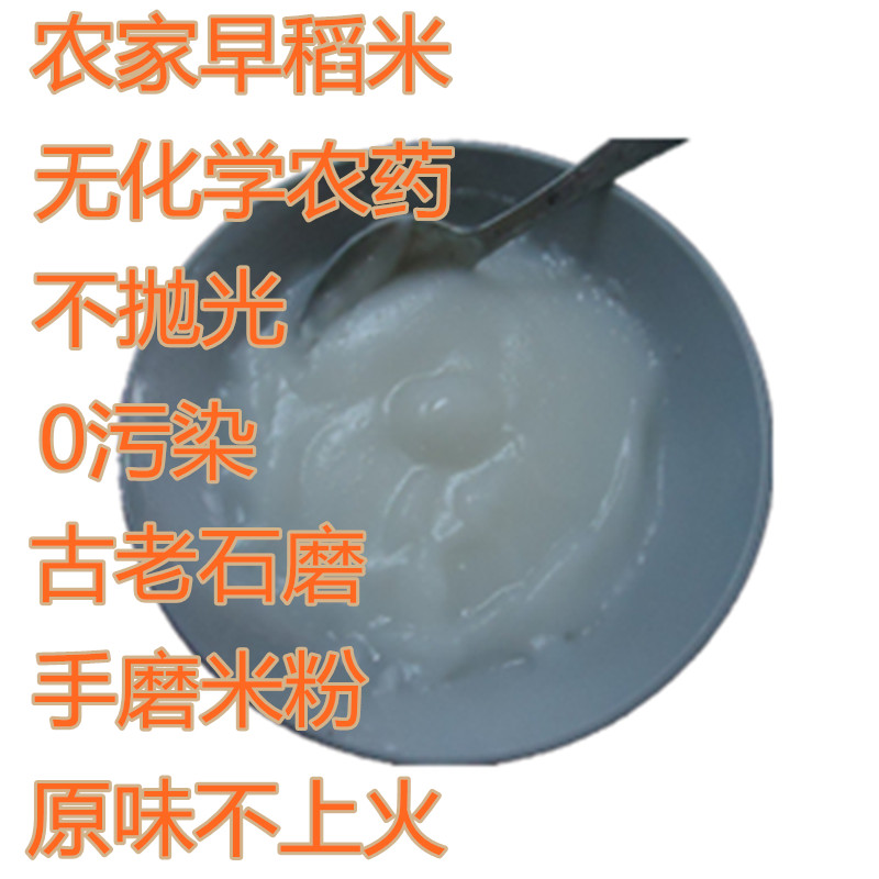 米粉嬰兒輔食農家自制米粉幹幹米粉手工現磨早稻米粗糧糙米米糊在類目 糧油米麪/南北乾貨/調味品, 米/麪粉/雜糧, 麪粉/食用粉中 - 來自Buy2taobao.com提供專業的淘寶代購服務