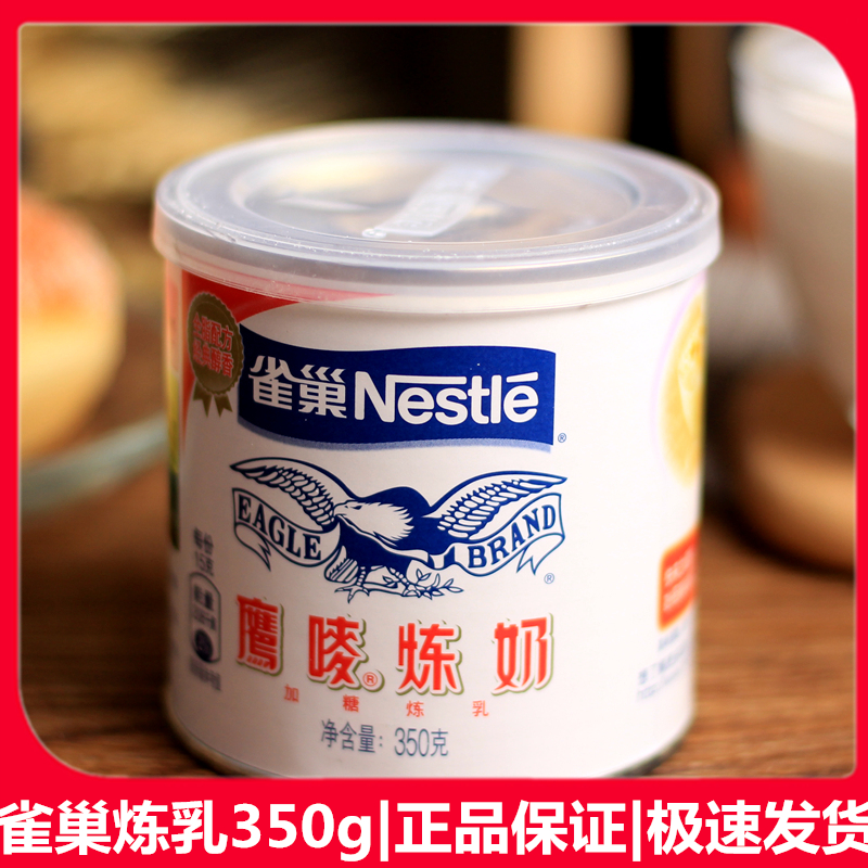 Nestle Eagle brand Condensed milk Condensed milk Dessert tea with milk Tart bread Material Science Evaporated milk biscuit baking raw materialin the Agri rice/Dried foods/Condiment , Baking ingredients/Accessories/Food Additives-New , Bakery raw materials , Cream condensed milk category - from Buy2taobao.com to provide professional Taobao agent buy service