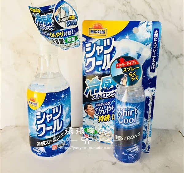 Japanese original Kobayashi Pharmaceutical outdoors Military training clothes Clothing Ice-cold Readily Instantaneous Cold Cooling sprayin the Home Daily , Fan/Mini Fan/Fitting/Ice pad/Ice stickers , Ice stickers category - from Buy2taobao.com to provide professional Taobao agent buy service