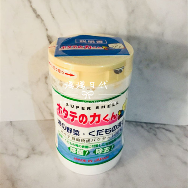 日本汉方 天然贝壳粉洗蔬菜水果蔬果粉洗菜粉 去除化肥农药残留在类目 尿片/洗护/喂哺/推车床, 清洁液/洗衣液/柔顺剂, 奶瓶果蔬清洗液中 - 来自Buy2taobao.com提供专业的淘宝代购服务