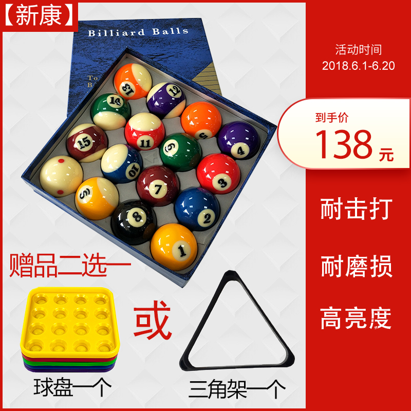 于志超台球星牌台球黑八美式大号台球子桌球16彩黑八桌球子57.2mm|ruв категории движение/йога/фитнес/фанаты товаров, бильярд, бильярд - от Buy2taobao.com для оказания профессиональной услуги покупки агента Taobao