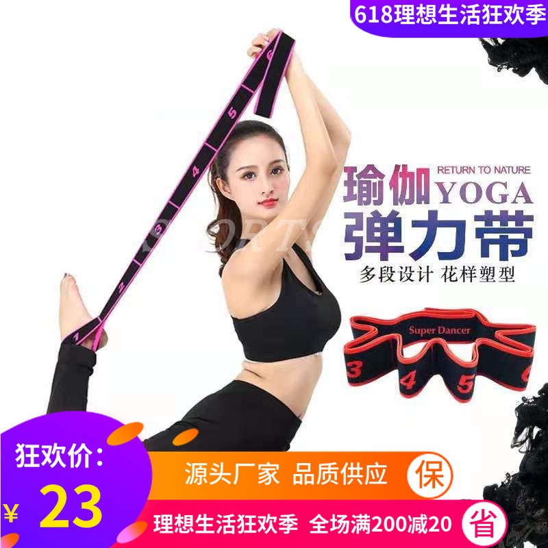 dance yoga Stretch band auxiliary Elastic band Section number Tensile band Reinforcement Ligament Word horse power chainin the Sports/Yoga/Fitness/Fans supplies , Dance/Aerobics/Gymnastics , Latin , Latin Dance Accessories category - from Buy2taobao.com to provide professional Taobao agent buy service