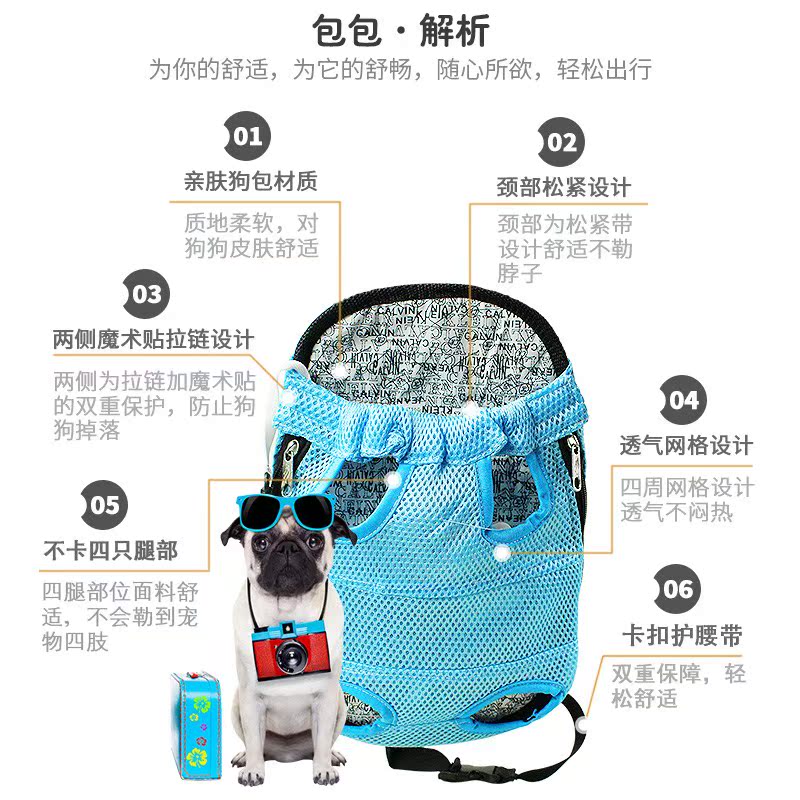 狗狗背包寵物外帶包出行裝泰迪狗貓咪出門便攜雙肩背帶外出胸前包在類目 寵物/寵物食品及用品, 貓/狗日用品, 揹包/箱包中 - 來自Buy2taobao.com提供專業的淘寶代購服務