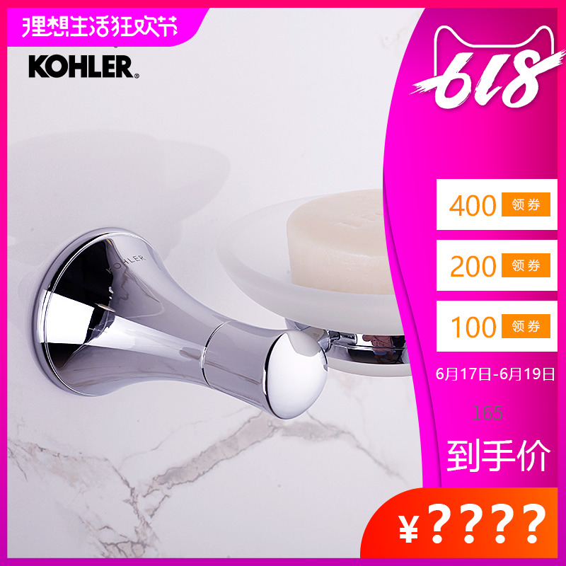 科勒K-13429T-CP可乐瑞莱家用挂墙式肥皂盒盘架23555防腐蚀锈正品|msdalam kategori keluarga memasang ibu, kelengkapan peribadi, bilik mandi perkakasan/loket, kotak sabun/sabun - dari Buy2taobao.com untuk memberikan perkhidmatan ejen Taobao profesional membeli