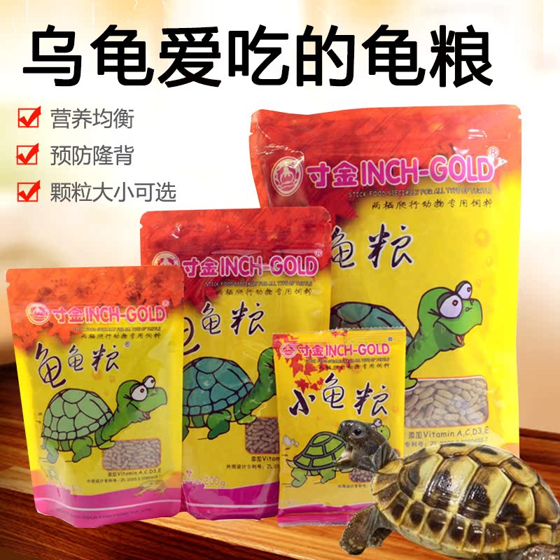 包郵寸金龜糧小烏龜飼料巴西龜鳄龜龜龜糧水龜食龜飼料草龜烏龜食在類目 寵物/寵物食品及用品, 水族世界, 觀賞龜/鱉飼料中 - 來自Buy2taobao.com提供專業的淘寶代購服務
