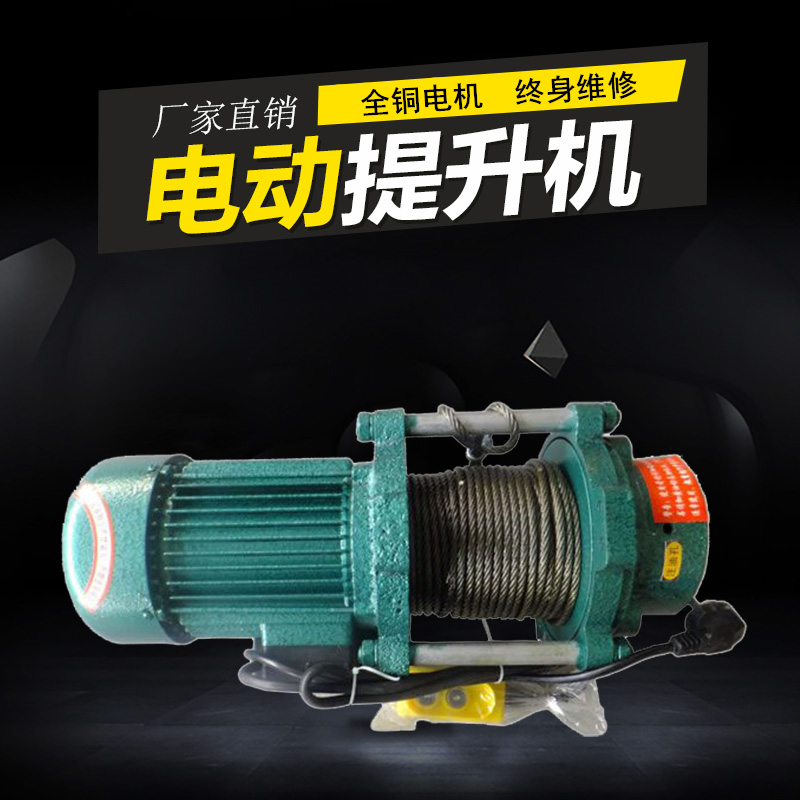 提升机室外吊机建筑装修卷扬机电动葫芦220V380V沙子起重吊料机在类目 五金/工具, 液压/起重工具, 起重工具, 卷扬机中 - 来自Buy2taobao.com提供专业的淘宝代购服务