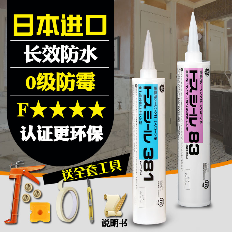 Original import Antifungal waterproof Hacking Glass, plastic silica gel Toshiba GE83 Neutral Sealant transparent whitein the Basic building materials , Accessories Area , Glass Accessories , Glass, plastic category - from Buy2taobao.com to provide professional Taobao agent buy service