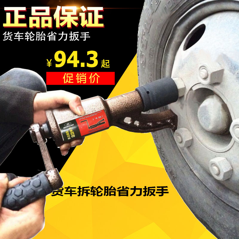 轮胎扳手减速扳手78型百得省力扳手轮胎拆装增力器货车拆胎工具|msdalam kategori perkakasan/alat, Alat-alat tangan, Wrench, Dengan kekerasan sepana - dari Buy2taobao.com untuk memberikan perkhidmatan ejen Taobao profesional membeli