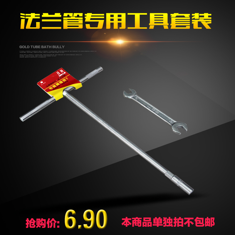 蒸包炉圆火管专用工具扳手套装在类目 厨房电器, 商用厨电, 其他商用厨电中 - 来自Buy2taobao.com提供专业的淘宝代购服务