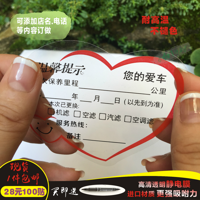 Static stickers customized automobile maintain Tip stickers Inspection stickers 4S Discount for Maintenance engine oil maintain Tip stickersin the Car/Articles/Fitting/Refit , Car Accessories/The jewelry , Driving personal items , Vehicle inspection stickers category - from Buy2taobao.com to provide professional Taobao agent buy service