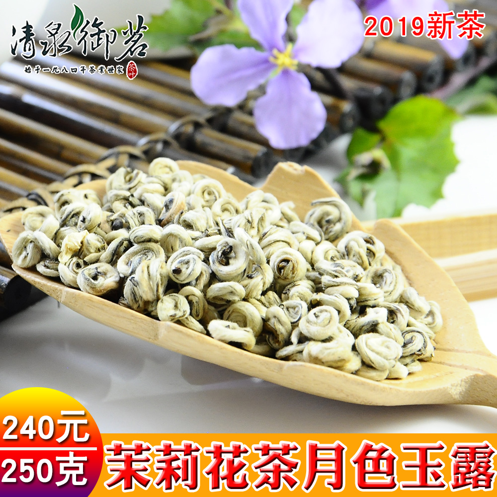 茉莉花茶浓香特级月色玉露250g罐装2019新茶叶云南全芽头散茶袋装|ruв категории чай, эрзац/цветы/фрукты/переработки чая, эрзац/цветочный чай - от Buy2taobao.com для оказания профессиональной услуги покупки агента Taobao