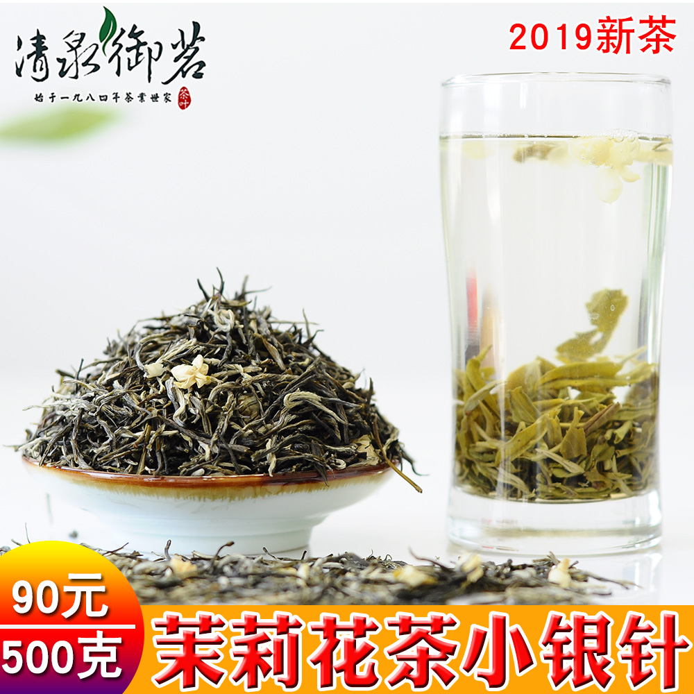 茉莉花茶叶浓香型特级小银针500g清泉御茗2罐袋共1斤2019新散装茶在类目 茶, 代用/花草/水果/再加工茶, 代用/花草茶中 - 来自Buy2taobao.com提供专业的淘宝代购服务