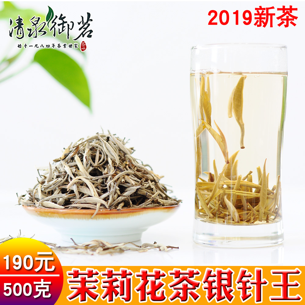 2019新茶叶银针王500g浓香特级茉莉花茶4罐2提袋包装明前云南茶叶|ruв категории чай, эрзац/цветы/фрукты/переработки чая, переработки чая - от Buy2taobao.com для оказания профессиональной услуги покупки агента Taobao
