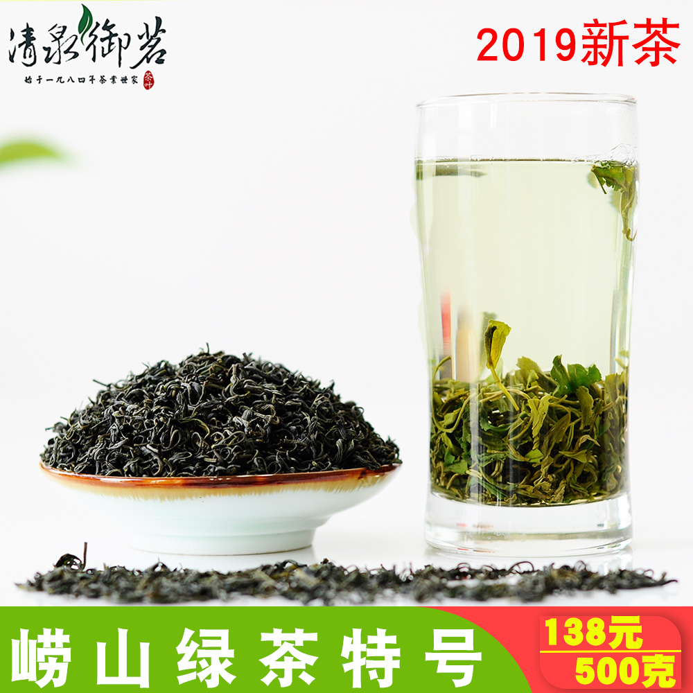 崂山绿茶特号500g山东青岛产浓香特级2019新茶叶清泉御茗散罐袋装|msdalam kategori teh, Teh hijau (baru), teh hijau yang lain - dari Buy2taobao.com untuk memberikan perkhidmatan ejen Taobao profesional membeli