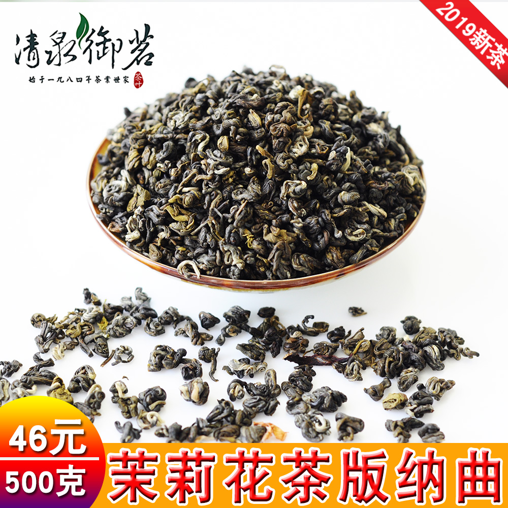 2019新茶叶浓香特级茉莉花茶500g版纳曲清泉御茗云南产双罐装提袋在类目 茶, 代用/花草/水果/再加工茶, 代用/花草茶中 - 来自Buy2taobao.com提供专业的淘宝代购服务