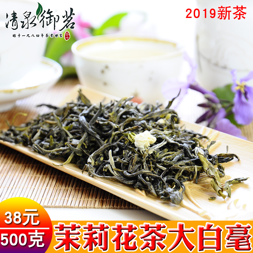 茉莉花茶浓香型大白毫500g清泉御茗2019新散茶叶双茶罐手提袋包装在类目 茶, 代用/花草/水果/再加工茶, 代用/花草茶中 - 来自Buy2taobao.com提供专业的淘宝代购服务