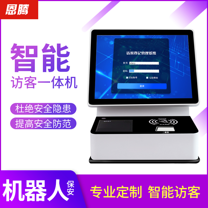 访客机门卫登记系统智能访客一体机人脸识别触摸访客机查询一体机在类目 品牌台机/品牌一体机/服务器, 一体机中 - 来自Buy2taobao.com提供专业的淘宝代购服务