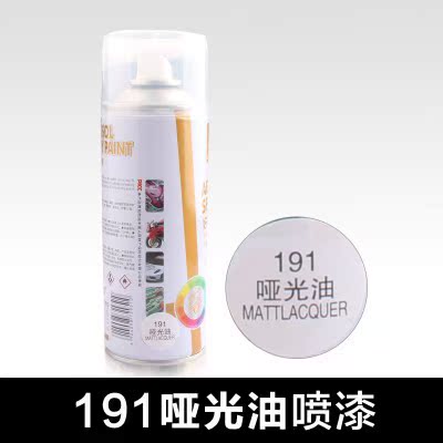 衣服喷漆diy 涂鸦自动喷漆涂鸦室内家用白漆家具木器漆金属防锈手在类目 基础建材, 配件专区, 其它中 - 来自Buy2taobao.com提供专业的淘宝代购服务