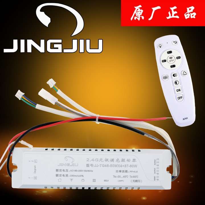 精久2.4G无极调光调色驱动器电源led灯三色变光整流器可遥控穿墙|ruв категории награду материалов, огни освещения, арматура светильника - от Buy2taobao.com для оказания профессиональной услуги покупки агента Taobao