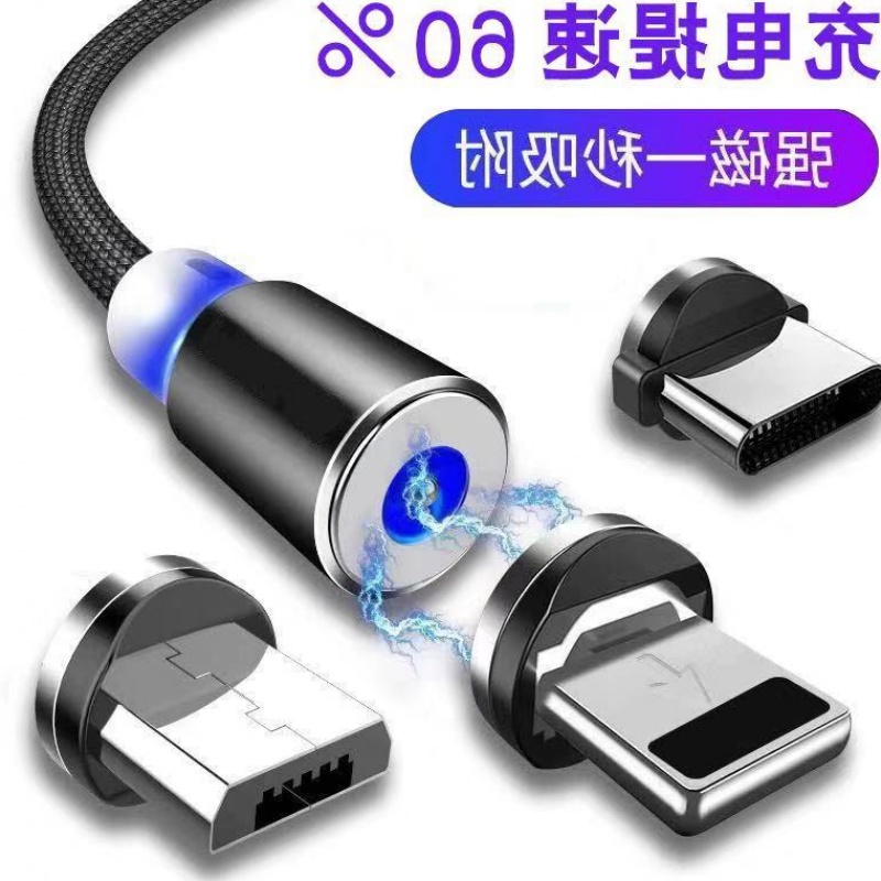 新款磁吸手機數據線充電線vivo安卓OPPO蘋果X通用加長磁鐵快充充在類目 3C數碼配件, 電子元器件市場, 線材/線類, 轉接線中 - 來自Buy2taobao.com提供專業的淘寶代購服務