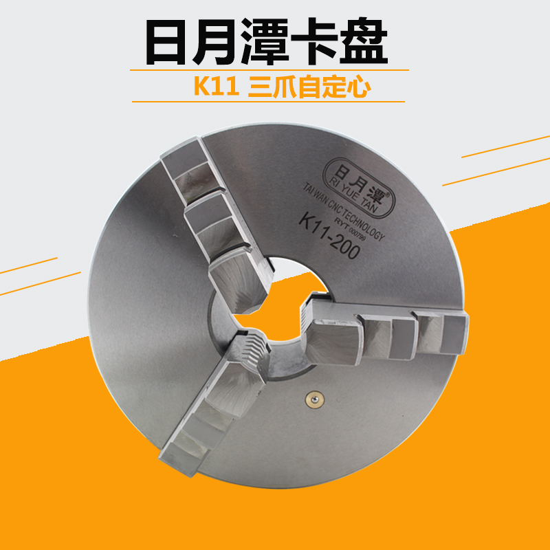 台灣日月潭牌高精度三爪卡盤K1180 100 125 160 200 250及前穿式在類目 五金/工具, 機械五金, 其他機械五金(新)中 - 來自Buy2taobao.com提供專業的淘寶代購服務