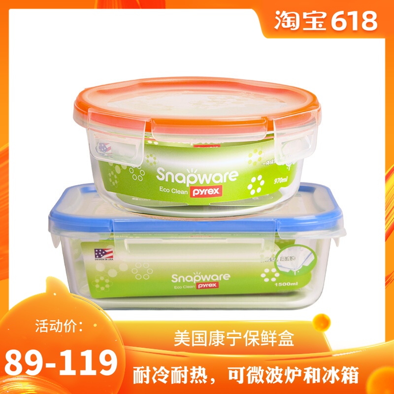 Corning Snapware Heat Glass crisper 970ml + 1500ml High-capacity Easy Lunch box studentin the Tableware , Fresh container/Fresh Containers , Crisper category - from Buy2taobao.com to provide professional Taobao agent buy service