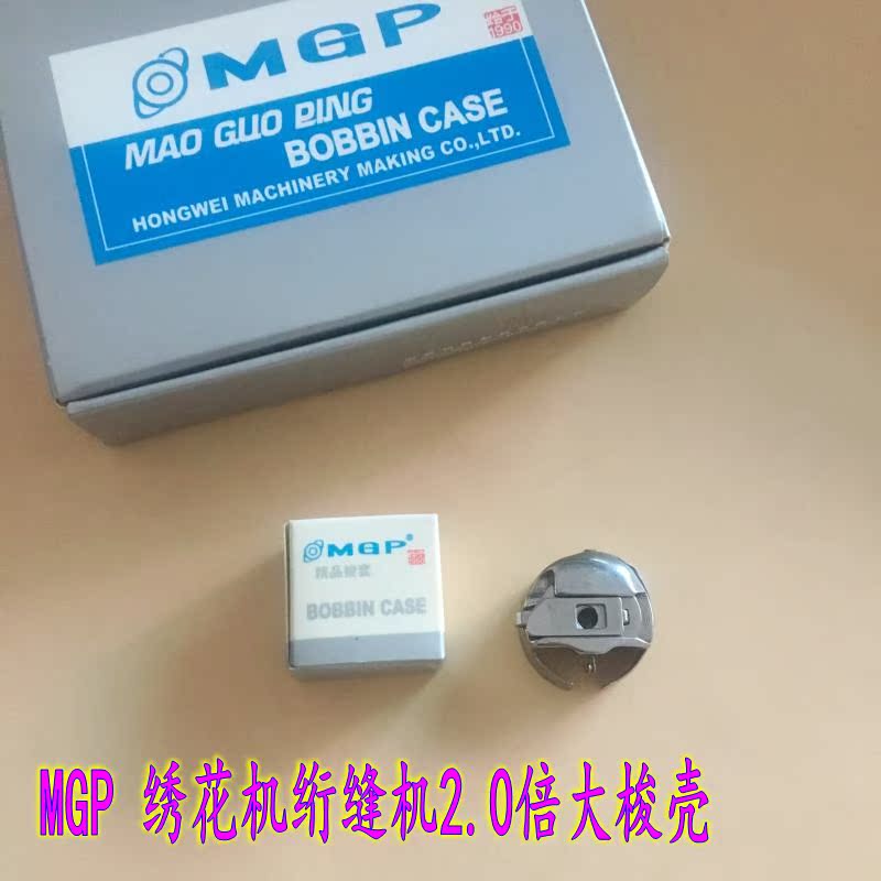 MGP电脑大绣花梭壳 绗缝机2.0倍梭壳BC-DBM(Z2)-NBL 带弹片梭壳|ruв категории домашний ткань, швейная diy материалов, инструментов и готовой продукции, другие инструменты швейная diy - от Buy2taobao.com для оказания профессиональной услуги покупки агента Taobao